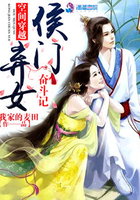 空间穿越:侯门弃女奋斗记