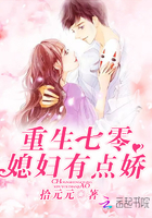 重生七零:媳妇,有点娇