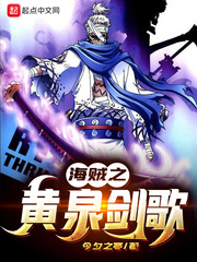 海贼王之剑