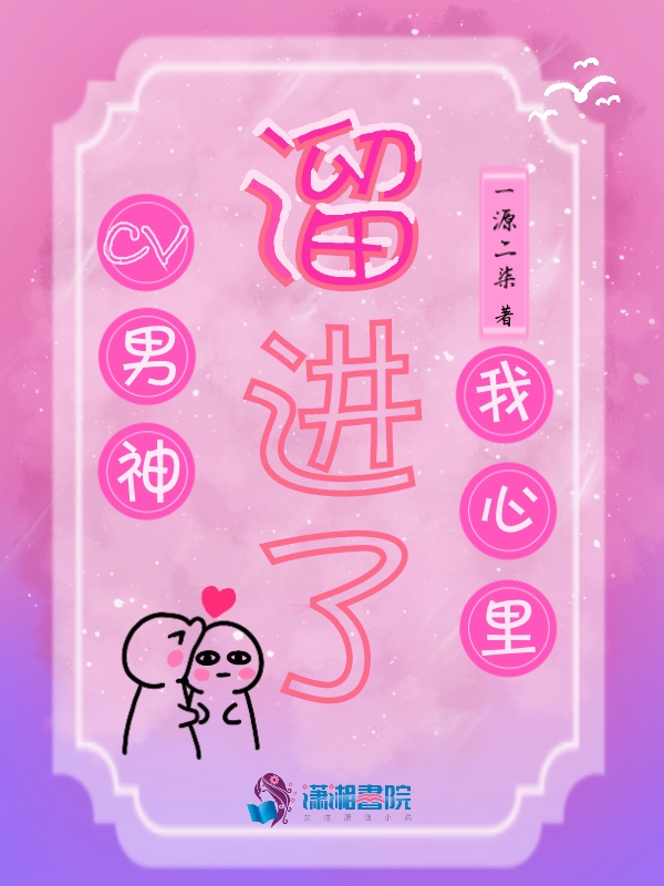 男神入局