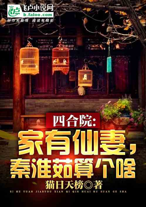 四合院:棒梗当我儿子?他配吗?