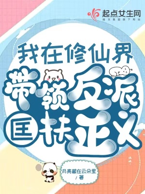 我在修仙界放贷小说笔趣阁