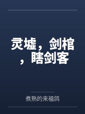 异世帝医 小溪浅浅